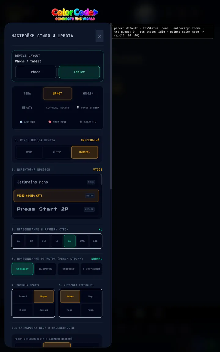 VT323: выбранное семейство и размер XL