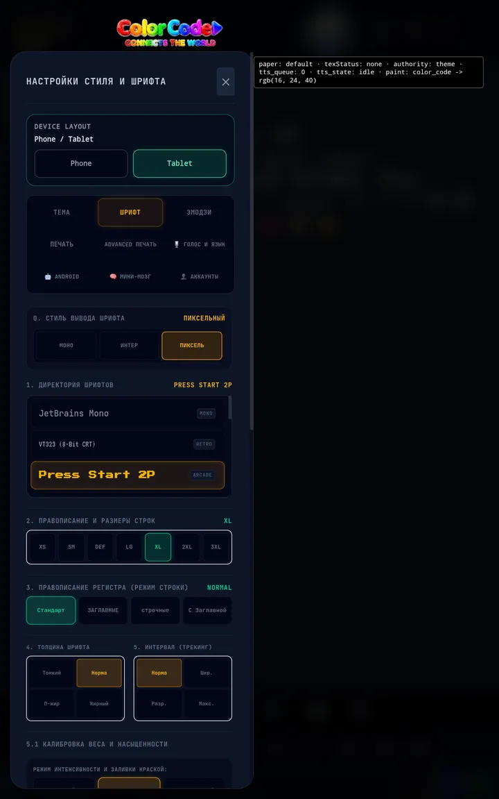 Press Start 2P: пиксельное оформление