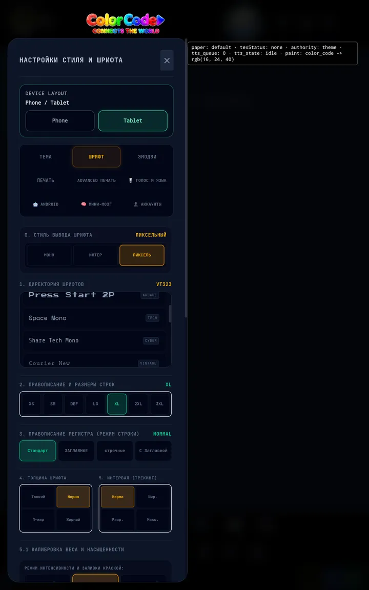 Каталог: Space Mono, Share Tech Mono и Courier New